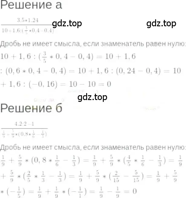 Решение 6. номер 1.44 (страница 11) гдз по алгебре 7 класс Мордкович, задачник 2 часть