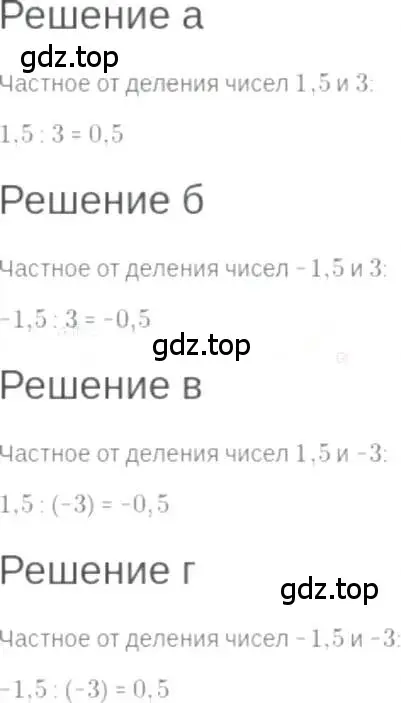 Решение 6. номер 1.5 (страница 5) гдз по алгебре 7 класс Мордкович, задачник 2 часть