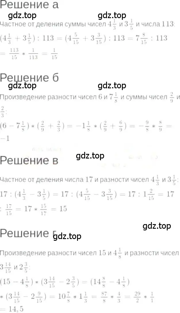 Решение 6. номер 1.7 (страница 6) гдз по алгебре 7 класс Мордкович, задачник 2 часть