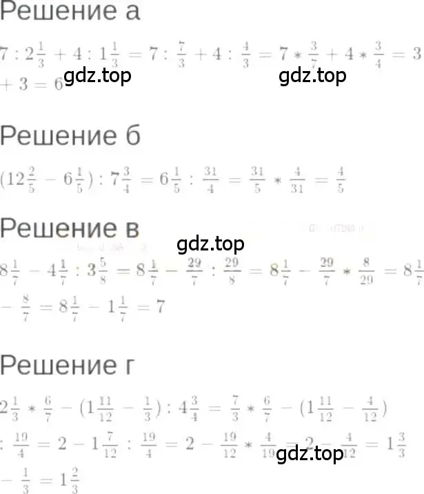 Решение 6. номер 1.8 (страница 6) гдз по алгебре 7 класс Мордкович, задачник 2 часть