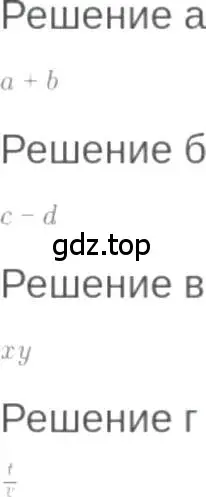 Решение 6. номер 2.1 (страница 12) гдз по алгебре 7 класс Мордкович, задачник 2 часть