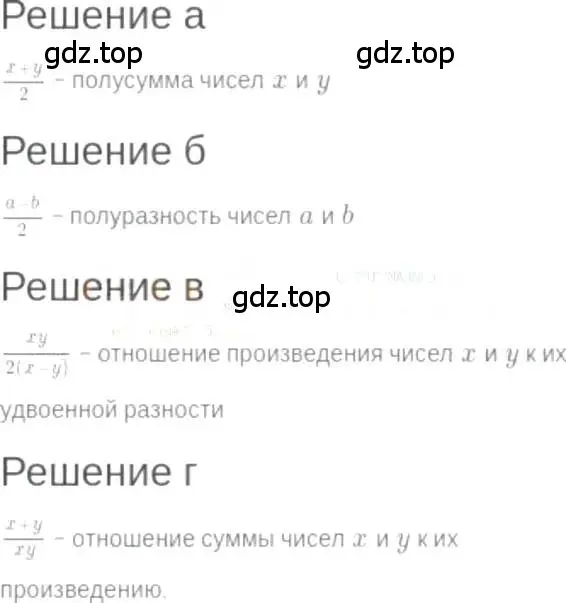 Решение 6. номер 2.10 (страница 12) гдз по алгебре 7 класс Мордкович, задачник 2 часть