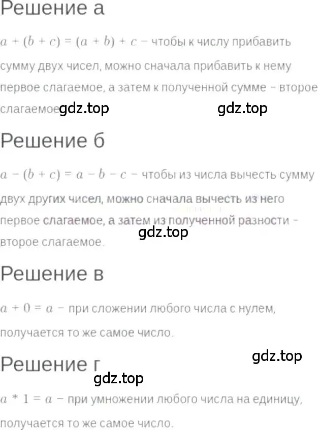 Решение 6. номер 2.12 (страница 13) гдз по алгебре 7 класс Мордкович, задачник 2 часть