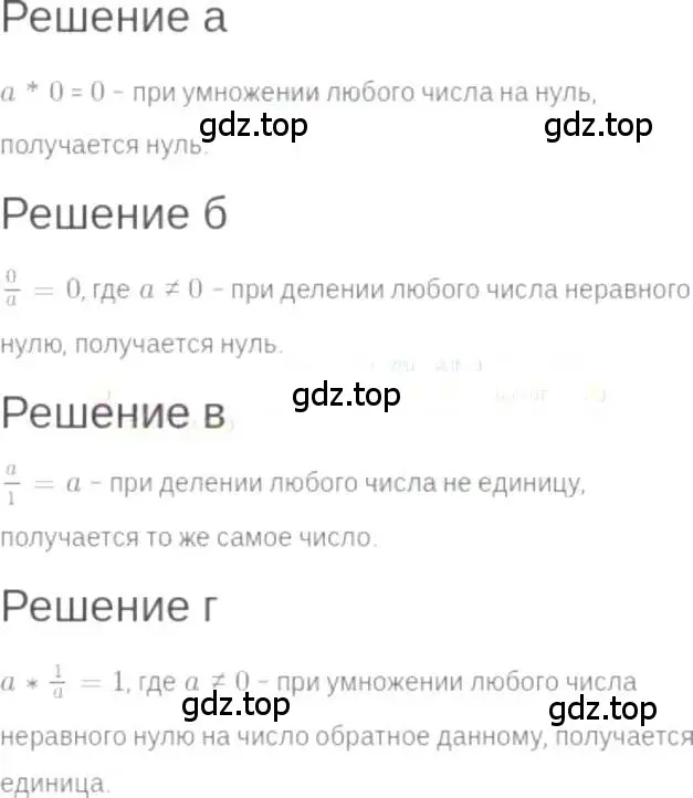 Решение 6. номер 2.13 (страница 13) гдз по алгебре 7 класс Мордкович, задачник 2 часть