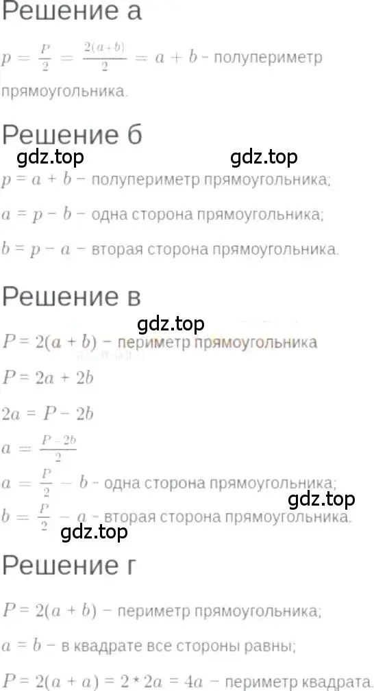 Решение 6. номер 2.14 (страница 13) гдз по алгебре 7 класс Мордкович, задачник 2 часть