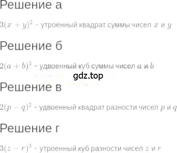 Решение 6. номер 2.18 (страница 14) гдз по алгебре 7 класс Мордкович, задачник 2 часть