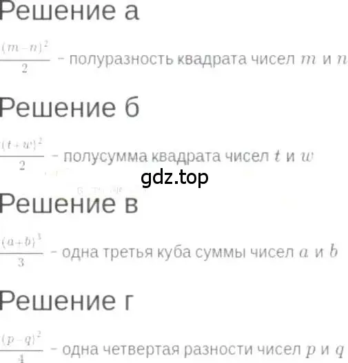 Решение 6. номер 2.19 (страница 14) гдз по алгебре 7 класс Мордкович, задачник 2 часть