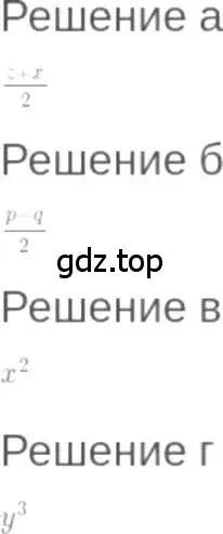 Решение 6. номер 2.2 (страница 12) гдз по алгебре 7 класс Мордкович, задачник 2 часть