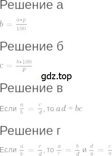 Решение 6. номер 2.23 (страница 15) гдз по алгебре 7 класс Мордкович, задачник 2 часть