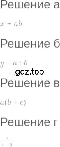 Решение 6. номер 2.3 (страница 12) гдз по алгебре 7 класс Мордкович, задачник 2 часть