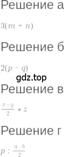 Решение 6. номер 2.4 (страница 12) гдз по алгебре 7 класс Мордкович, задачник 2 часть