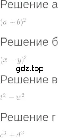 Решение 6. номер 2.5 (страница 12) гдз по алгебре 7 класс Мордкович, задачник 2 часть