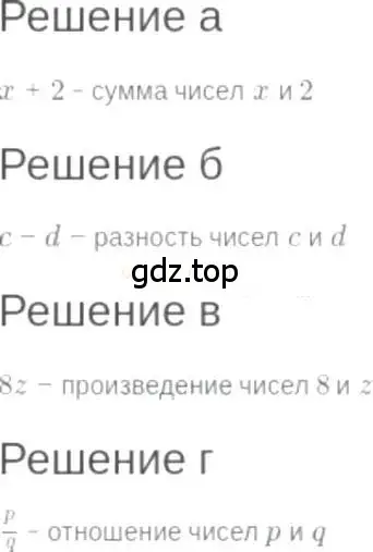 Решение 6. номер 2.7 (страница 12) гдз по алгебре 7 класс Мордкович, задачник 2 часть