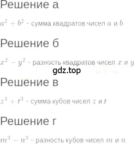 Решение 6. номер 2.8 (страница 12) гдз по алгебре 7 класс Мордкович, задачник 2 часть