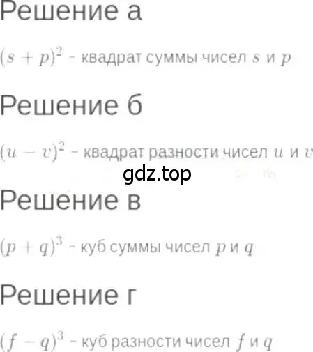 Решение 6. номер 2.9 (страница 12) гдз по алгебре 7 класс Мордкович, задачник 2 часть