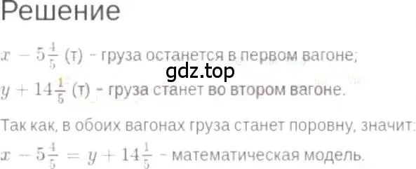 Решение 6. номер 3.10 (страница 16) гдз по алгебре 7 класс Мордкович, задачник 2 часть