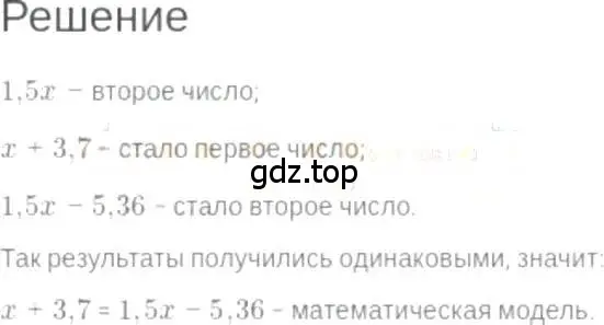 Решение 6. номер 3.11 (страница 16) гдз по алгебре 7 класс Мордкович, задачник 2 часть