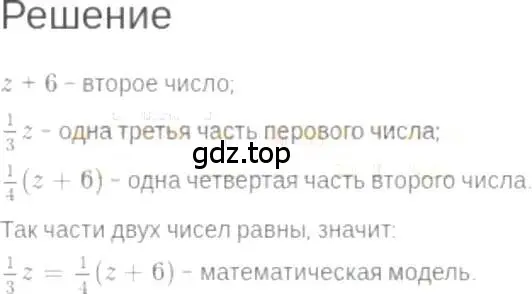 Решение 6. номер 3.12 (страница 16) гдз по алгебре 7 класс Мордкович, задачник 2 часть