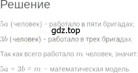 Решение 6. номер 3.13 (страница 16) гдз по алгебре 7 класс Мордкович, задачник 2 часть