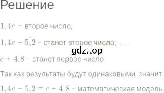 Решение 6. номер 3.14 (страница 17) гдз по алгебре 7 класс Мордкович, задачник 2 часть