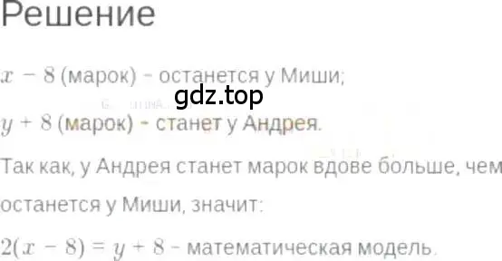 Решение 6. номер 3.17 (страница 17) гдз по алгебре 7 класс Мордкович, задачник 2 часть