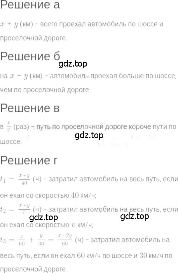 Решение 6. номер 3.18 (страница 17) гдз по алгебре 7 класс Мордкович, задачник 2 часть