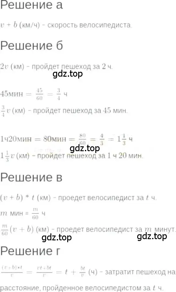 Решение 6. номер 3.20 (страница 17) гдз по алгебре 7 класс Мордкович, задачник 2 часть