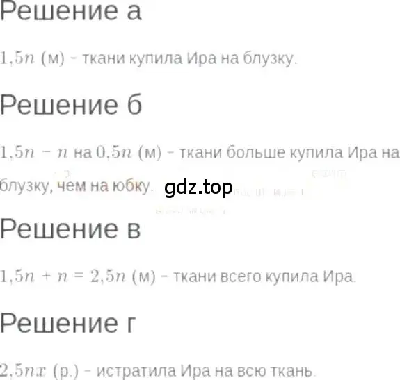 Решение 6. номер 3.21 (страница 18) гдз по алгебре 7 класс Мордкович, задачник 2 часть