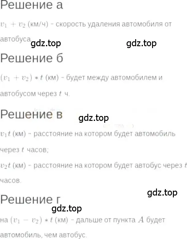 Решение 6. номер 3.24 (страница 18) гдз по алгебре 7 класс Мордкович, задачник 2 часть