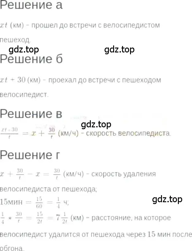 Решение 6. номер 3.26 (страница 19) гдз по алгебре 7 класс Мордкович, задачник 2 часть