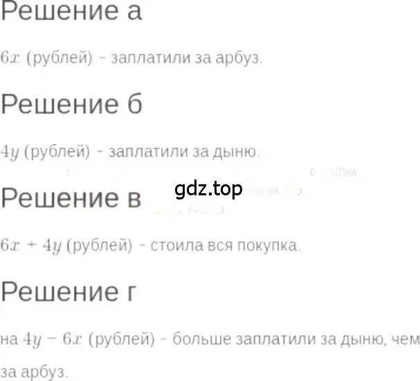 Решение 6. номер 3.27 (страница 19) гдз по алгебре 7 класс Мордкович, задачник 2 часть