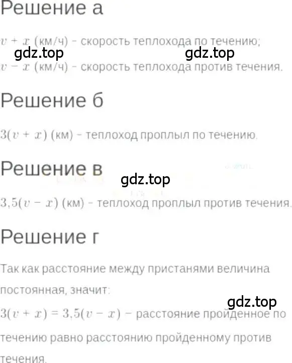 Решение 6. номер 3.29 (страница 19) гдз по алгебре 7 класс Мордкович, задачник 2 часть