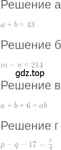 Решение 6. номер 3.3 (страница 15) гдз по алгебре 7 класс Мордкович, задачник 2 часть