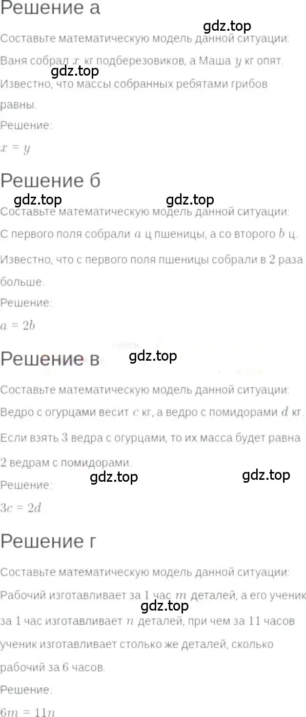 Решение 6. номер 3.30 (страница 19) гдз по алгебре 7 класс Мордкович, задачник 2 часть