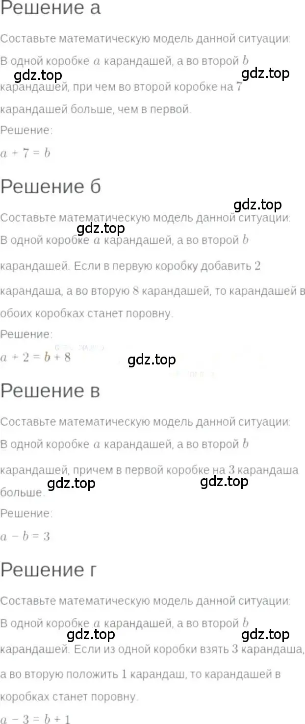 Решение 6. номер 3.31 (страница 19) гдз по алгебре 7 класс Мордкович, задачник 2 часть