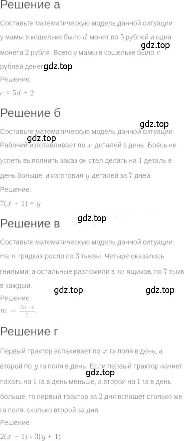 Решение 6. номер 3.32 (страница 20) гдз по алгебре 7 класс Мордкович, задачник 2 часть