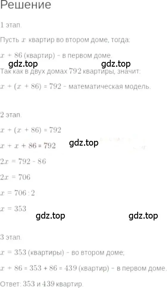 Решение 6. номер 3.33 (страница 20) гдз по алгебре 7 класс Мордкович, задачник 2 часть