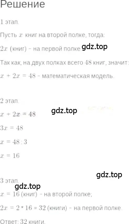 Решение 6. номер 3.36 (страница 20) гдз по алгебре 7 класс Мордкович, задачник 2 часть