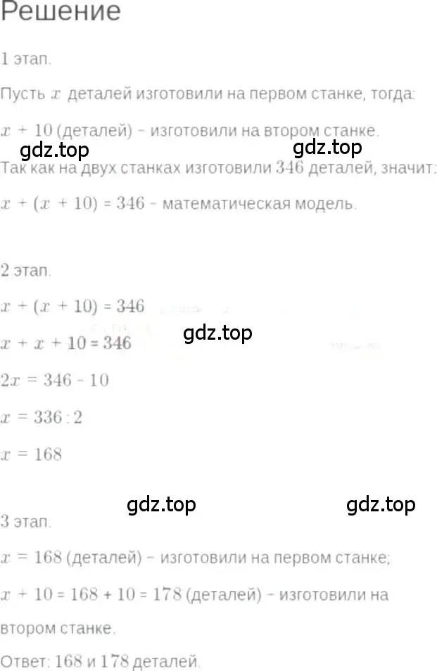 Решение 6. номер 3.38 (страница 20) гдз по алгебре 7 класс Мордкович, задачник 2 часть