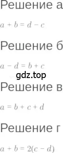 Решение 6. номер 3.4 (страница 15) гдз по алгебре 7 класс Мордкович, задачник 2 часть