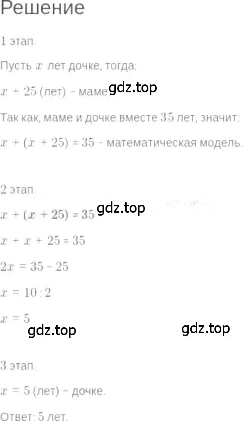 Решение 6. номер 3.40 (страница 20) гдз по алгебре 7 класс Мордкович, задачник 2 часть