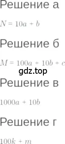 Решение 6. номер 3.42 (страница 21) гдз по алгебре 7 класс Мордкович, задачник 2 часть