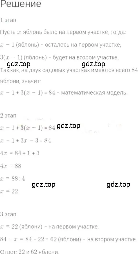 Решение 6. номер 3.43 (страница 21) гдз по алгебре 7 класс Мордкович, задачник 2 часть