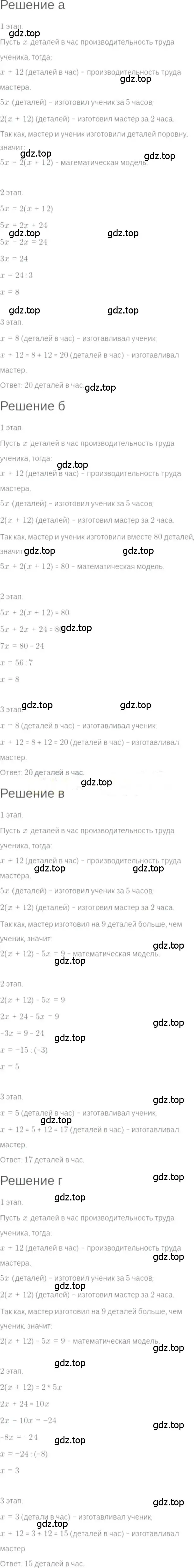 Решение 6. номер 3.44 (страница 21) гдз по алгебре 7 класс Мордкович, задачник 2 часть