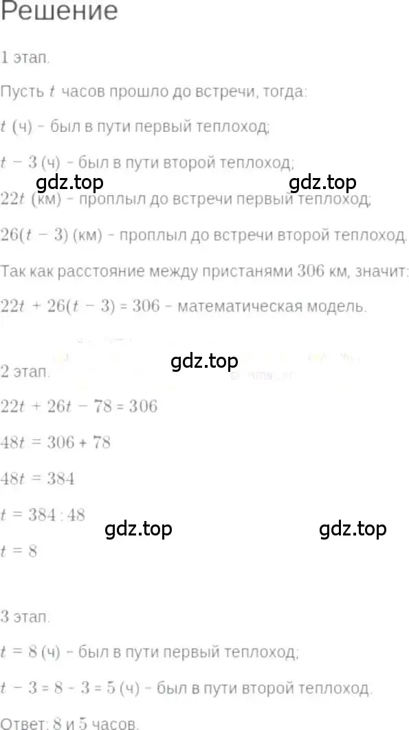 Решение 6. номер 3.45 (страница 21) гдз по алгебре 7 класс Мордкович, задачник 2 часть