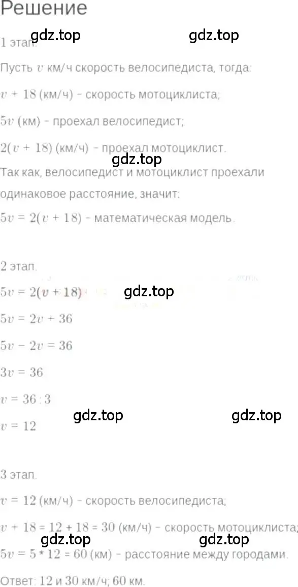 Решение 6. номер 3.46 (страница 21) гдз по алгебре 7 класс Мордкович, задачник 2 часть