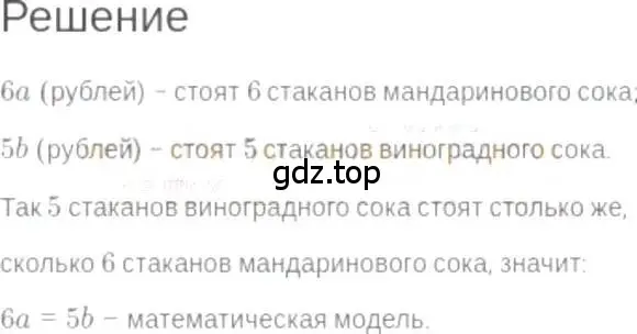 Решение 6. номер 3.9 (страница 16) гдз по алгебре 7 класс Мордкович, задачник 2 часть