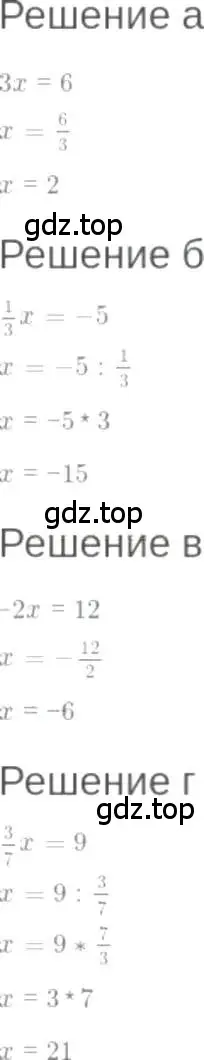 Решение 6. номер 4.1 (страница 22) гдз по алгебре 7 класс Мордкович, задачник 2 часть