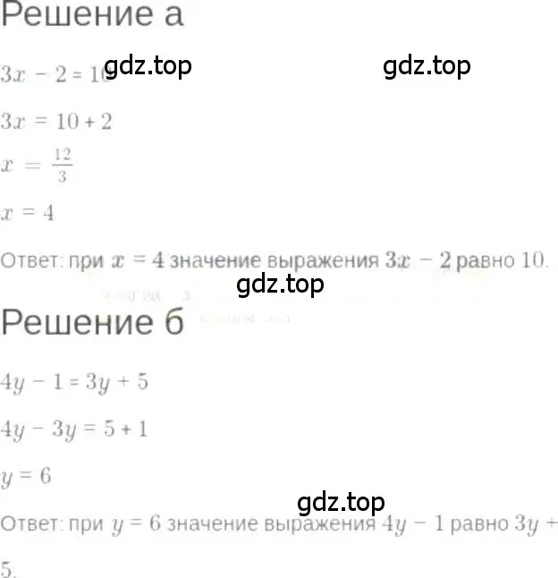 Решение 6. номер 4.11 (страница 23) гдз по алгебре 7 класс Мордкович, задачник 2 часть