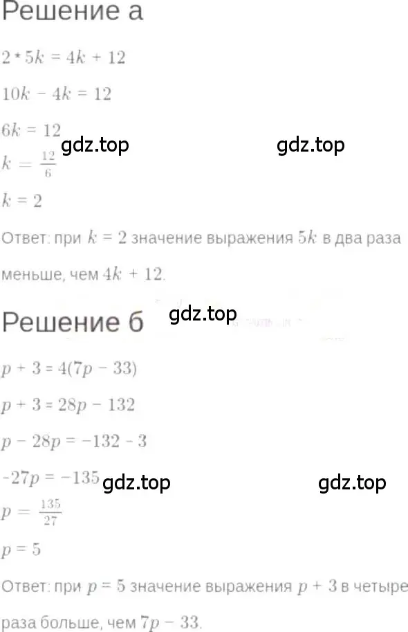 Решение 6. номер 4.12 (страница 23) гдз по алгебре 7 класс Мордкович, задачник 2 часть